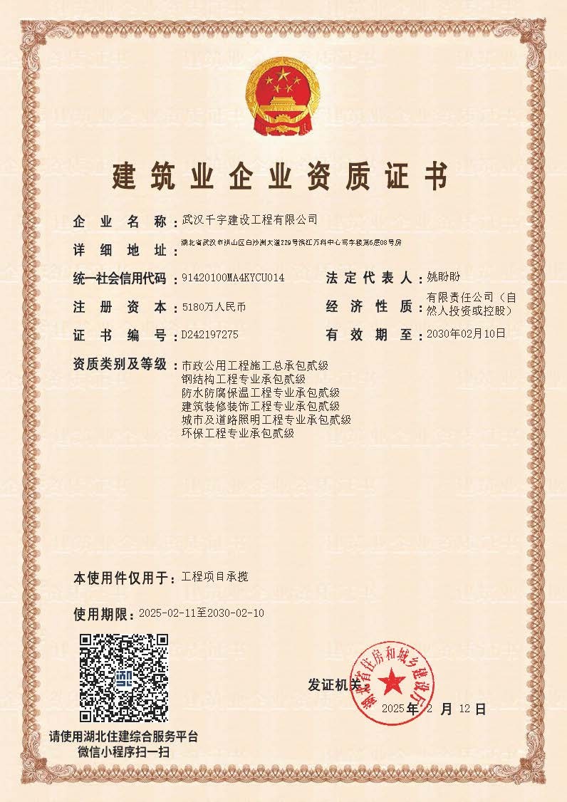 鋼結構工程專業承包貳級